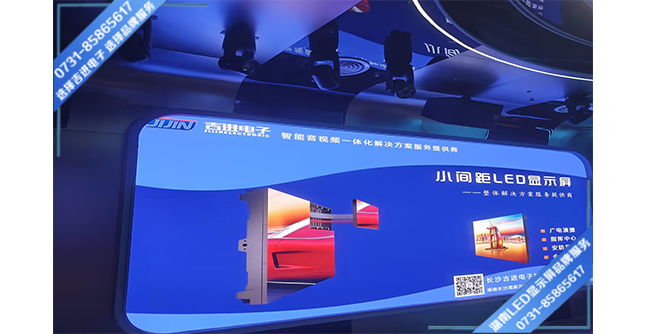 長沙縣某單位智慧戰(zhàn)教融合會議室P1.2 LED顯示屏