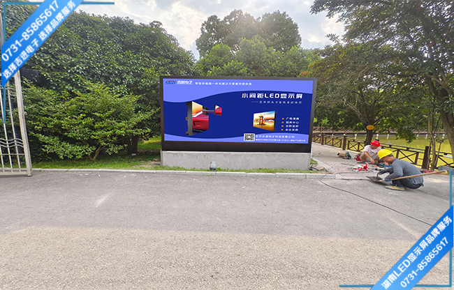 懷化洪江某職業(yè)學(xué)校戶外商用LED顯示屏