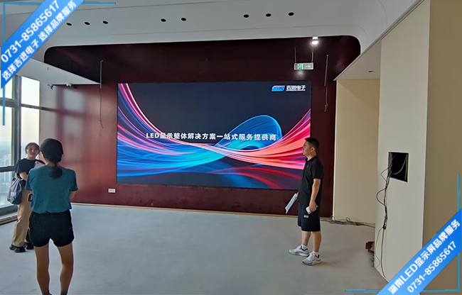 長沙岳麓區(qū)某公館智能會(huì)議室LED顯示屏.jpg 長沙岳麓區(qū)某公館智能會(huì)議室LED顯示屏.jpg