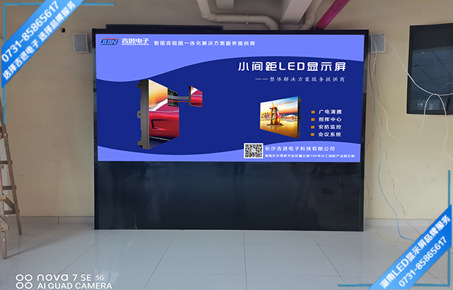 長(zhǎng)沙雨花區(qū)某養(yǎng)老活動(dòng)中LED顯示屏