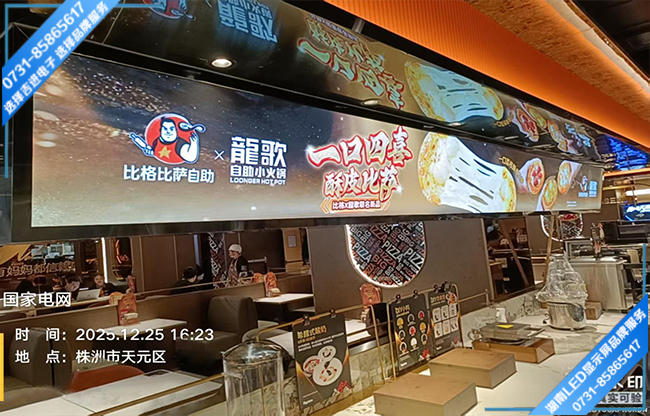 株洲天元區(qū)某廣場(chǎng)商用LED顯示屏