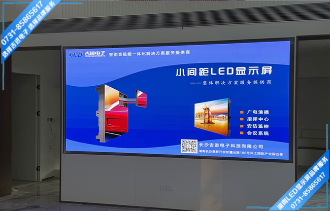 長(zhǎng)沙芙蓉區(qū)某產(chǎn)業(yè)園展廳LED顯示屏