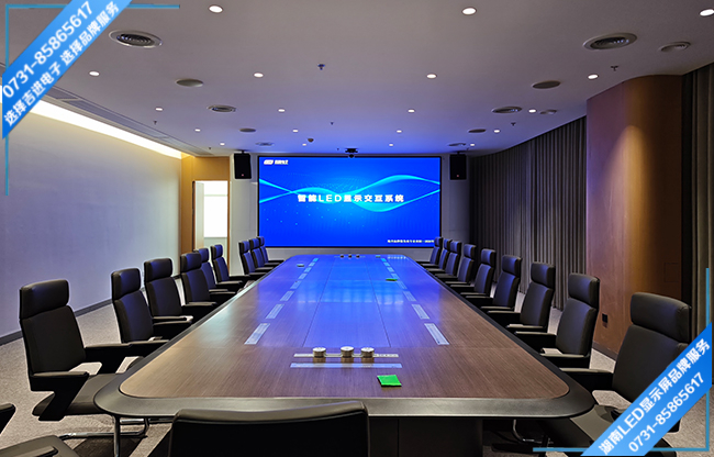 長沙岳麓區某產品研發基地智能會議室LED顯示屏