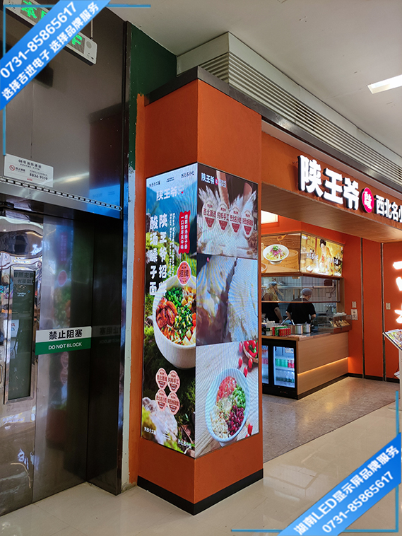 長沙岳麓區某商場轉角LED顯示屏.jpg